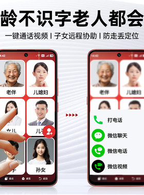 多亲（QIN）Qin L1 不识字老人都会用 一键微信视频老人机 来电自动接听可视 远程协助 防走丢老人定位手机米