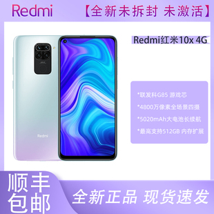 全新未激活现货速发Xiaomi 小米红米手机RedmiRedmi10x 4G全面屏智能游戏芯手机5020毫安大电池支持反向充电