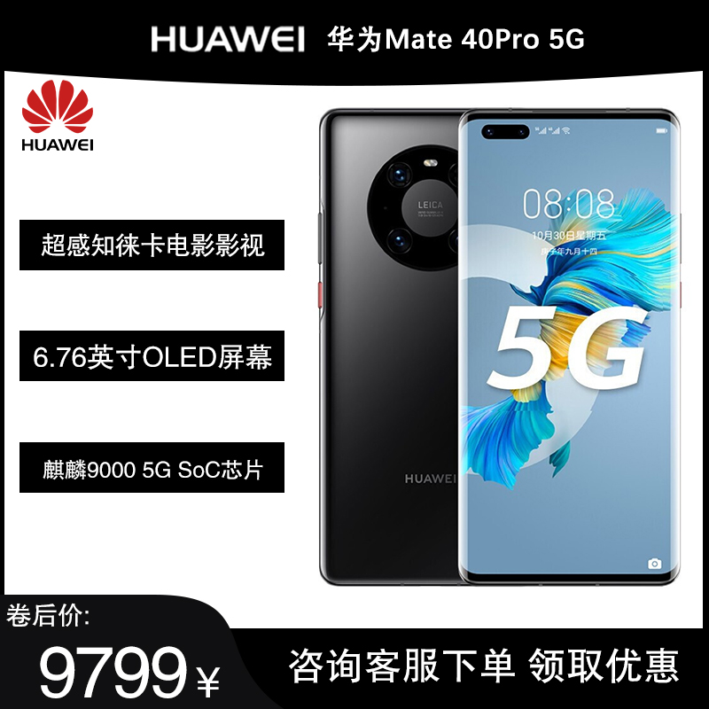 Mate 40 Pro 5G化工厂防爆智能手机医药工业天然气石油库专用本安T4加油站制药厂煤矿拍照手机 手机 手机 原图主图