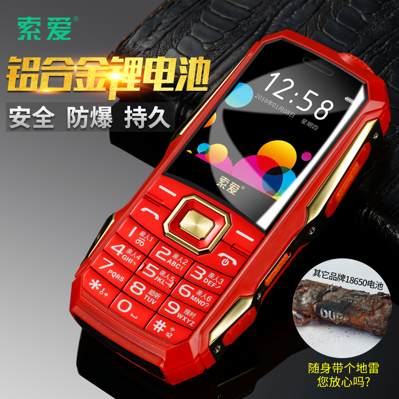 索愛 SA-T3 正品軍工三防老年機超長待機大屏大字大聲備用機三星諾基亞老人手機小學生女款學生迷你按鍵手機