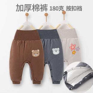 婴儿按扣式 夹棉宝宝保暖裤 大pp裤 棉裤 子高腰护肚春秋 加厚冬装 冬季