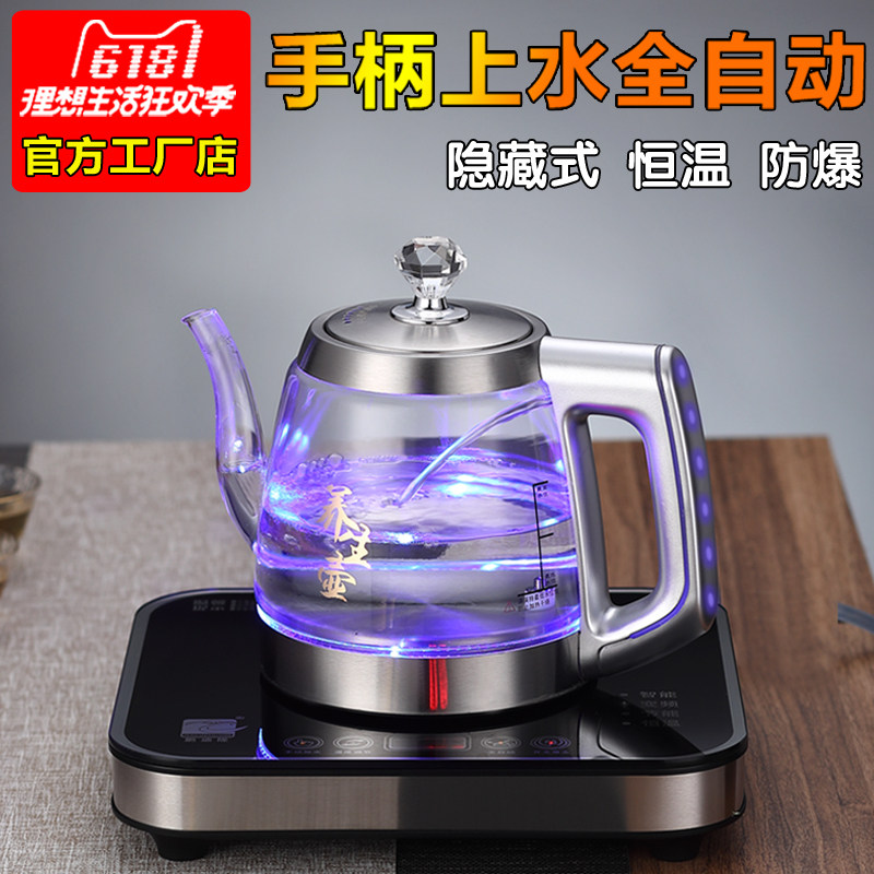 全自动电热水壶底部职能上水电烧水壶玻璃壶控温抽水家用泡茶专用