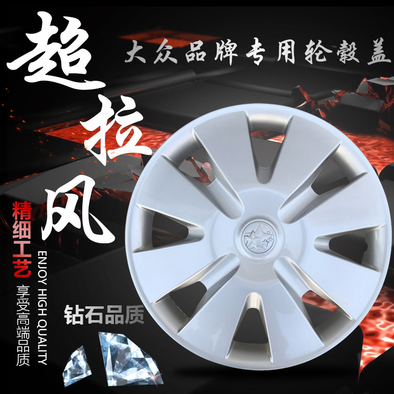 启辰R50/D50轮毂盖钢圈盖车轮罩轮盖轮胎罩盖汽车装饰盖15寸原厂
