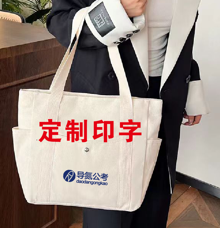 帆布包定制logo学生培训班大容量旅行包活动促销礼品手提包可印字