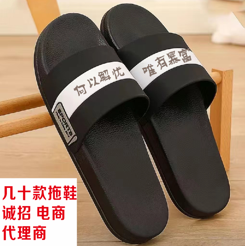 男女拖鞋男夏外穿潮防滑网红搞怪创意个性学生搞笑2024休闲凉拖鞋