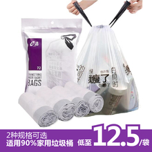 家用厨房垃圾袋加厚自动收口手提式 e洁解忧款 一次性大中小号北欧