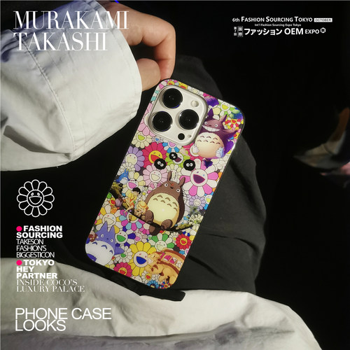 日本潮牌村上隆太阳花龙猫适用于iphone16promaxplus苹果个性卡通手机壳 - 封面