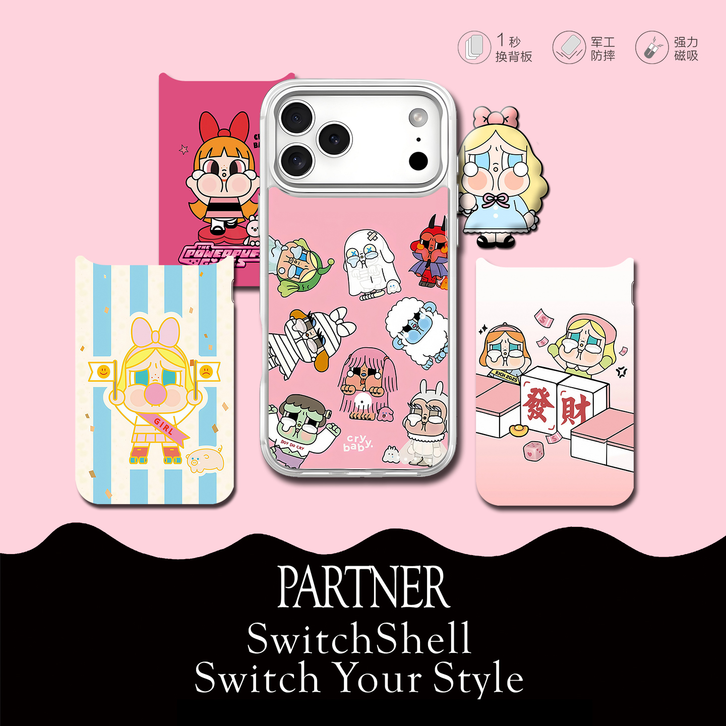 PARTNER随心换CRYBABY适用于iphone17promax/16苹果手机壳可爱磁吸耐摔