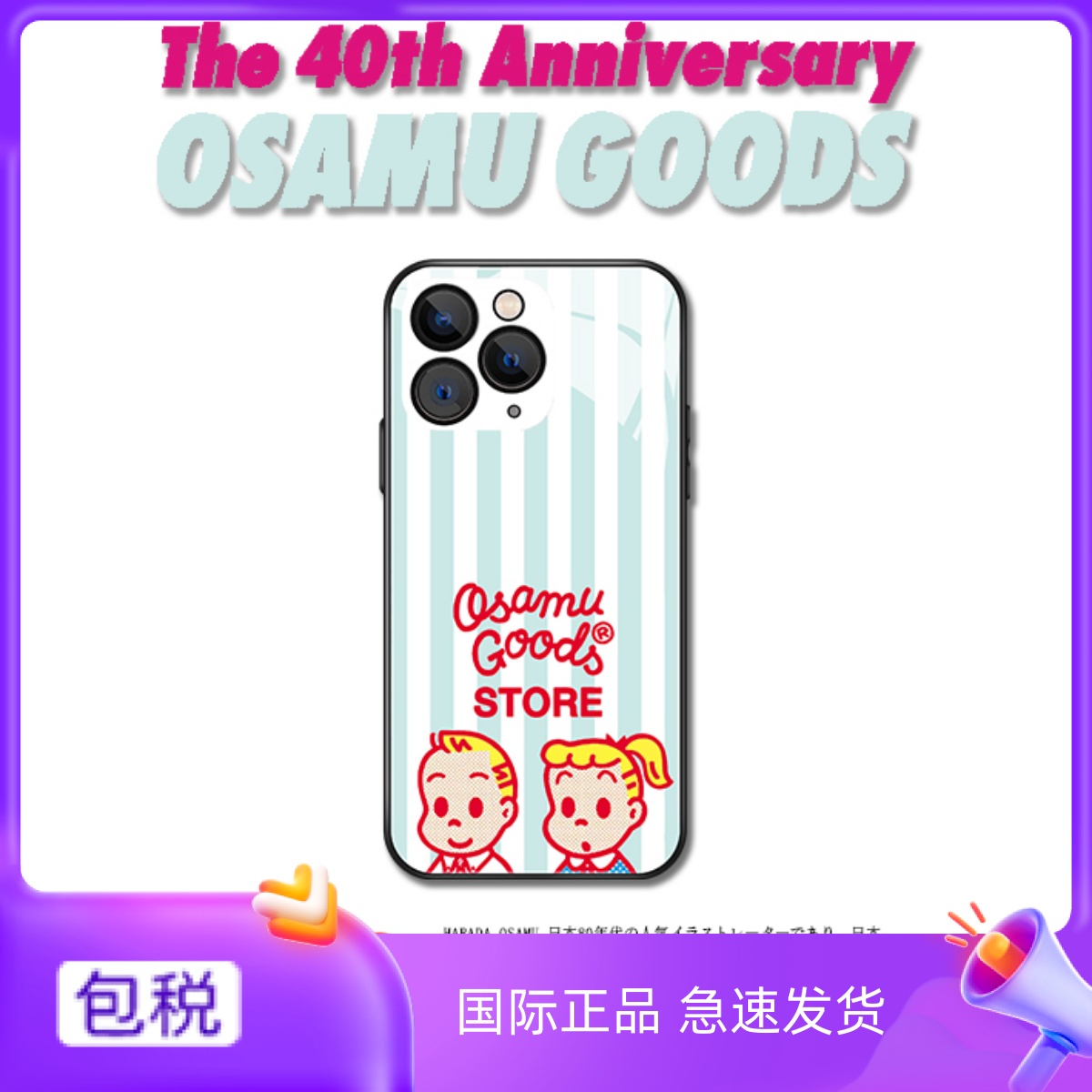 可爱潮牌钢化玻璃IPHONE卡通