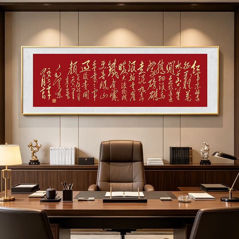 七律长征书法挂画伟人毛笔字画真迹客厅沙发办公室背景墙横版壁画图片