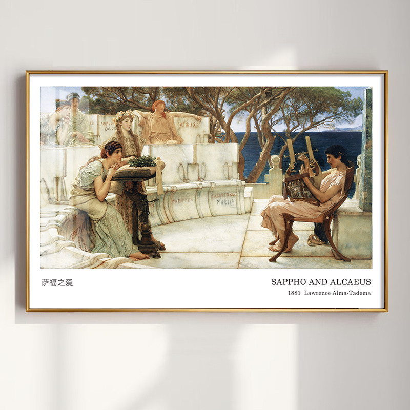 萨福之爱Sappho and Alcaeus挂画塔德玛人物装饰画欧式复古艺术画