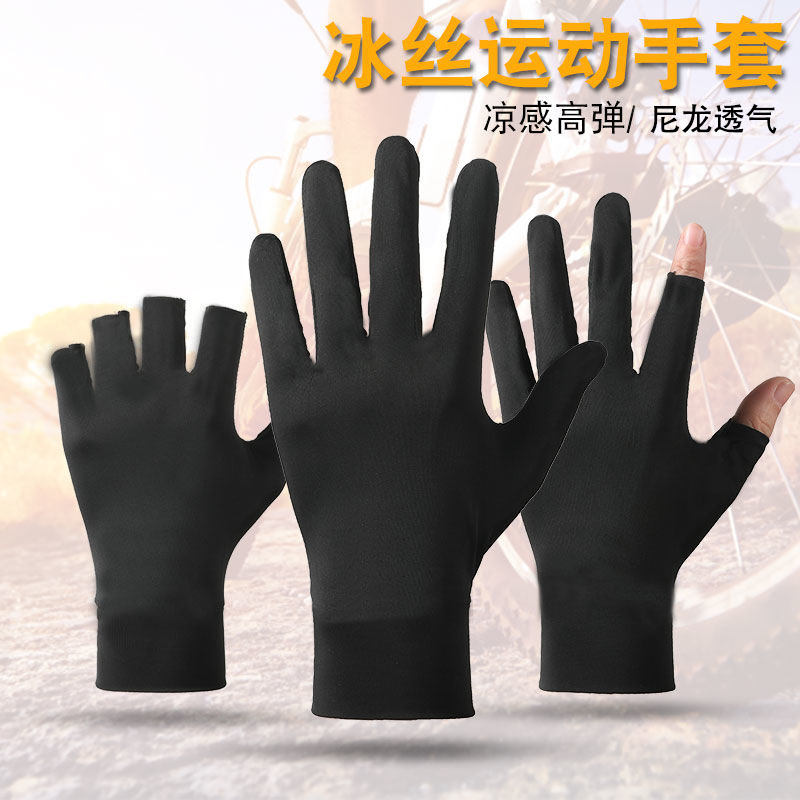 高弹防晒手套女夏季薄款户外开车防紫外线手套露半指两指手套户外