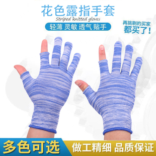 夏季采茶手套二指条纹透气尼龙弹力薄款半指柔软采摘品质触屏男女