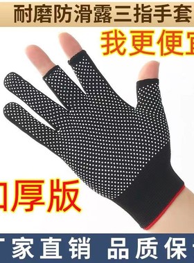 【钓鱼手套】露二指露三指骑车开车半指工作男女劳保保暖机修冬季