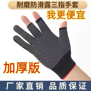 冬季触摸屏手套露二指露三指骑车开车半指工作男女劳保暖防滑寒耐