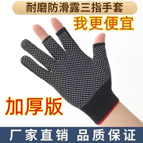 钓鱼手套厚尼龙防晒露二指露三指