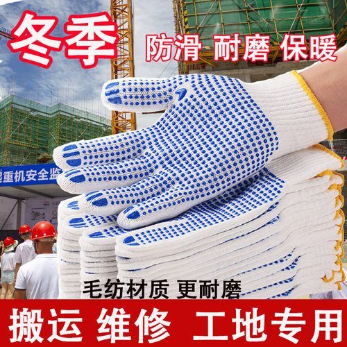 劳保手套防滑耐磨建筑工地冬季