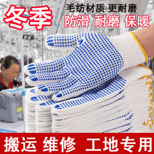 夏季加厚劳保手套工人防滑毛纺耐