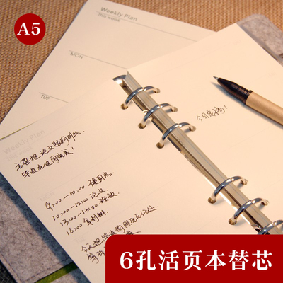 爱皮本6孔活页替芯手账本内页