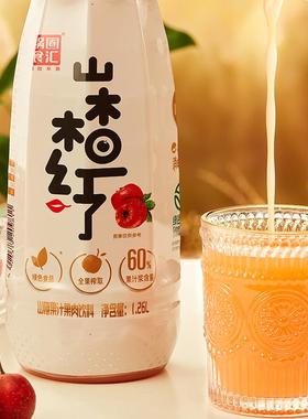 锅圈食汇火锅解腻陈皮山楂果汁果肉饮料米奇饮料开胃绿色食品包邮