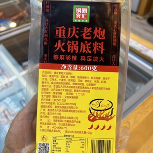 锅圈食汇重庆老炮火锅底料600g特麻特辣加辣底料家用包邮