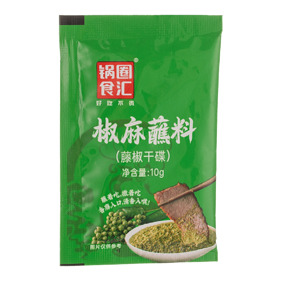 锅圈食汇椒麻蘸料10g火锅烧烤蘸料味麻鲜香微麻微辣口感藤椒包邮