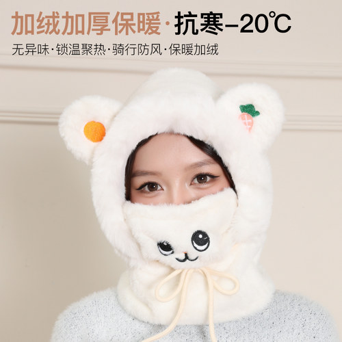 可爱保暖口罩围巾一体保暖帽子