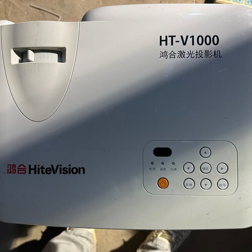 议价鸿合HiteVision HT-V1000激光投影机，实物拍