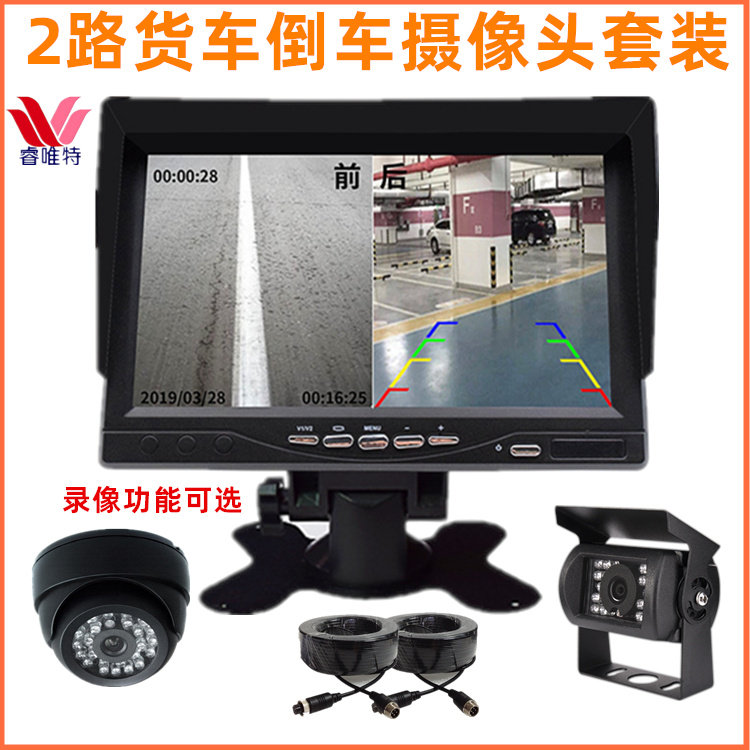 两路货车摄像头四路视频监控套装叉车行车记录仪高清24v7寸录像屏