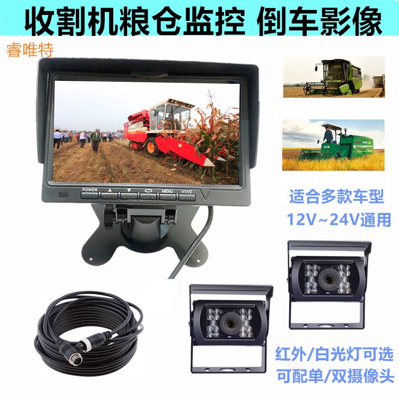 7寸货车倒车影像高清显示器