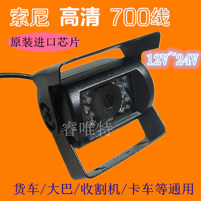 12V24V大货车中巴客运大巴倒车影像监控摄像头高清700线夜视防水