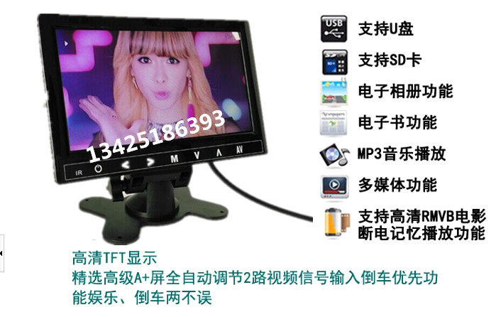 车载倒车影像显示器7寸屏高清MP5播放器 内置喇叭 12V24V视频监控