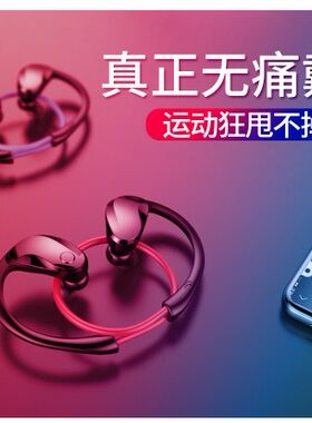 夏新运动型跑步通用无线蓝牙耳机