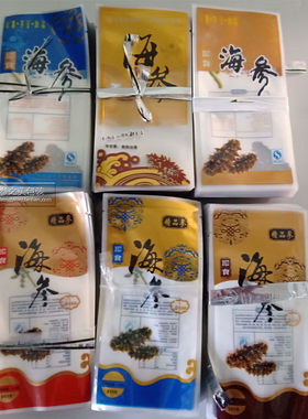 包装袋即食海参通用单只一捆