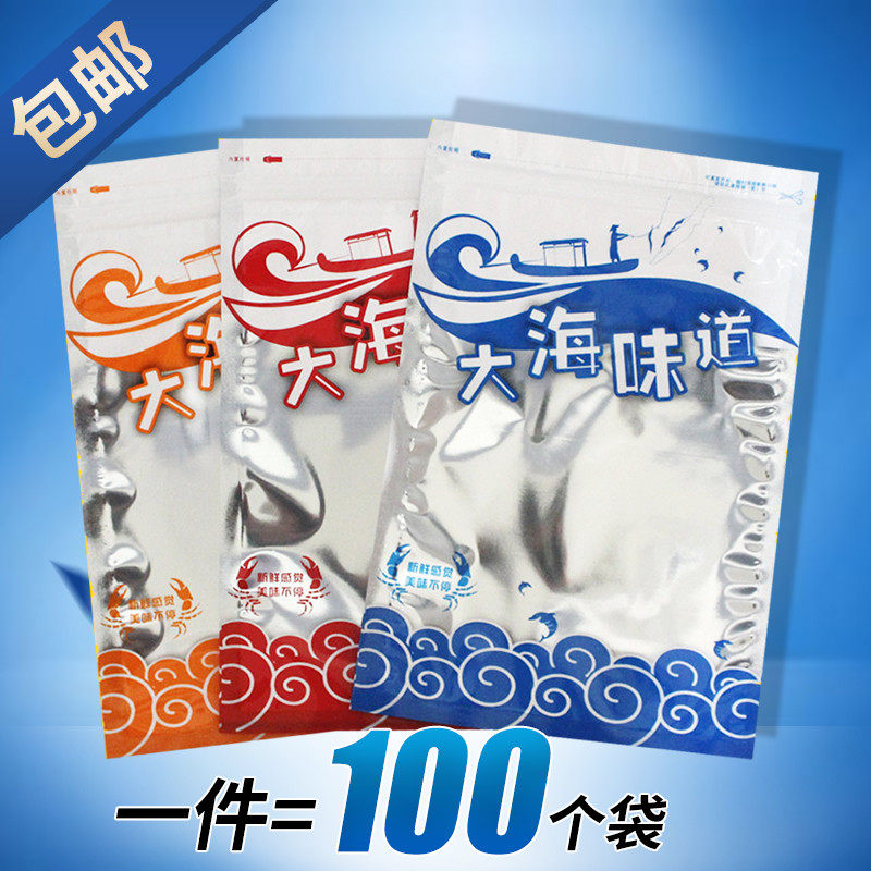 海产品包装袋食品自封袋大海味道海米虾皮鱿鱼丝烤鱼片拉链袋新款