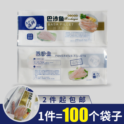 批发巴沙鱼柳冷冻真空尼龙包装袋