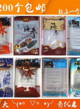 蓝色即食海参袋包装袋高压野生海参真空塑封通用袋一斤装大袋批发