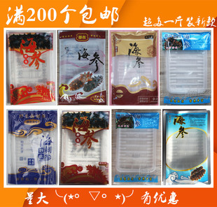 袋高壓野生海參真空塑封通用袋一斤裝 藍(lán)色即食海參袋包裝 大袋批發(fā)