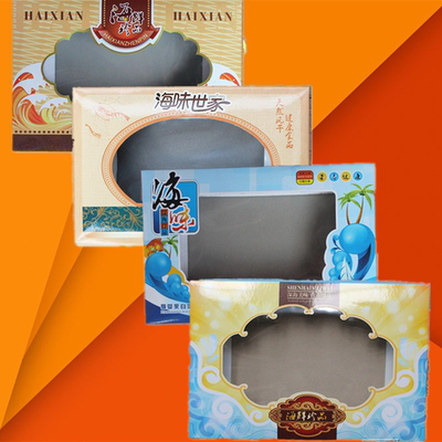 干贝海鲜礼品盒折叠长方形