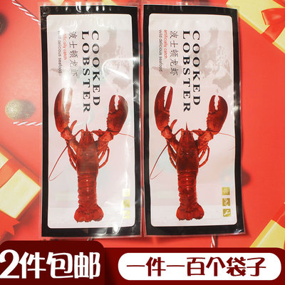 波龙海鲜冷冻礼品袋塑料袋子