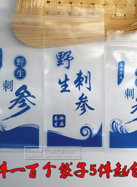 即食单个大小号拉链袋