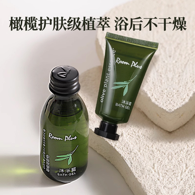 ROOMPLUS橄榄洗发水软管装旅行装