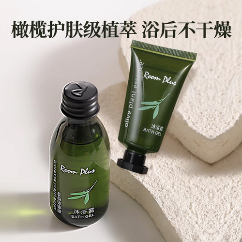 ROOMPLUS橄榄洗发水软管装旅行装