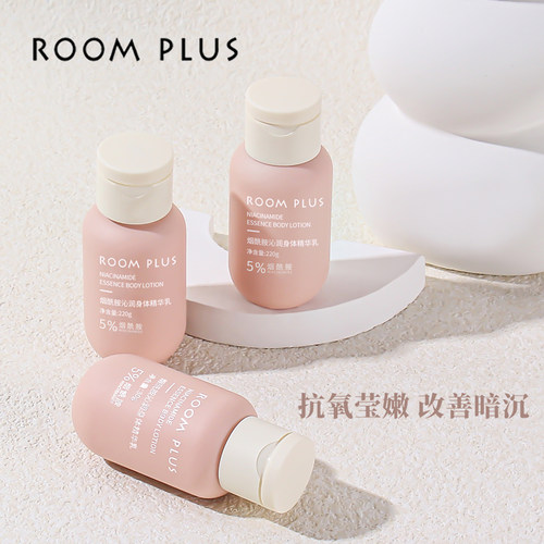 ROOMPLUS烟酰胺沁润身体乳滋润