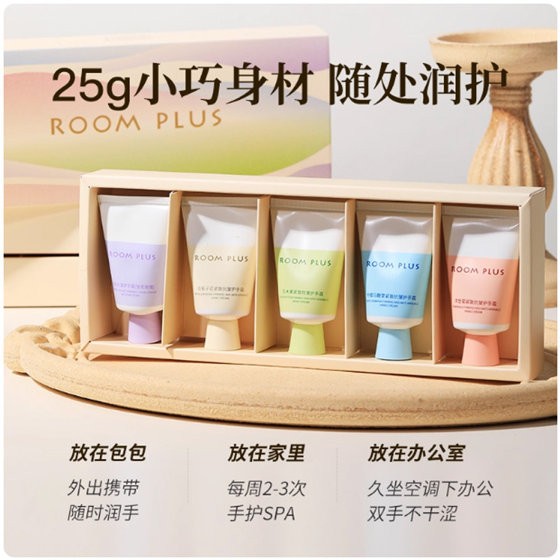 ROOMPLUS小胖墩紧致护手霜礼盒装
