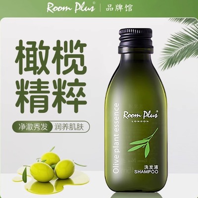 ROOMPLUS橄榄洗发水沐浴旅行装