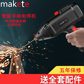 电焊机220v家用微小型智能便携工业级两用手持式 迷你焊机