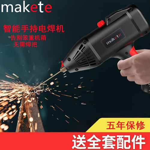 焊狮手持式电焊机智能工业级