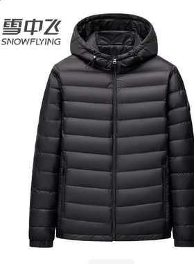 (雪中飞)男式短款轻薄连帽羽绒服 ZL-25068 G标 黑色 藏青 卡其色