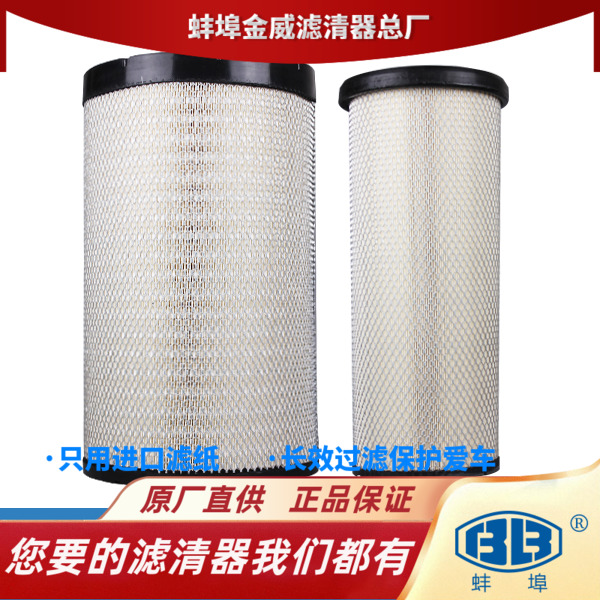 蚌埠金威K3050适配东风天龙雷诺陕汽德龙x3000空滤空气滤芯滤清器